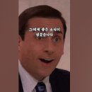 이 남자가 자신의 머리를 보고 눈물을 이미지