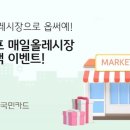 서귀포매일올레시장 이미지