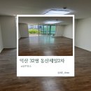 동산제일2 이미지