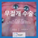 에이(A)플란트치과의원 이미지