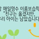 이룸보습학원