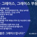 그레이스부동산중개 이미지
