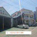 신명자동차공업사 이미지