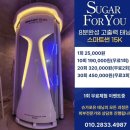 원주 태닝 슈가포유 왁싱 태닝 내돈내산 후기