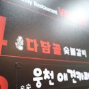 다담골숯불갈비 이미지