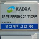 안양폐차산업(주) 네이버블로그