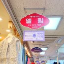 엘림옷가게