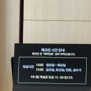 지에스(GS)25공주금강점 | 용인 한화리조트 베잔송 티니핑방 후기｜42개월·28개월 아이들과 1박 2일 프린세스룸