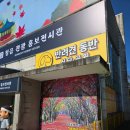 정읍녹두장군(순천) | 애견동반 정읍녹두장군휴게소 반려견운동장 쉼터 공원 식당 호남고속도로