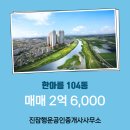 유성행운부동산공인중개사사무소 이미지