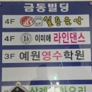 송삼례중화요리