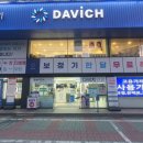 다비치안경 등촌역점 | 목동보청기 알아보다 방문한 다비치히어링 등촌역점 후기