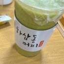 하삼동커피금사점