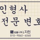 법률사무소지한