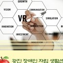 광진장애인자립생활센터 이미지