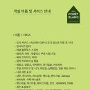 포레브