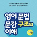 영어 기초문법 이미지
