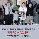 김정숙 : &#34;인도 방문 시 전용기에 2.3억…기내식만 6292만 원/최재해 &#34;김정숙 여사 인도방문 감사검토 ... 권익위 검찰수사 요청 이미지