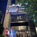 강남뷰티의원 | [뷰티] 온다 리프팅 솔직 후기-강남 피부과 셀리데이의원✨