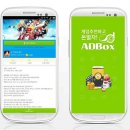 박스모바일 매경게임진