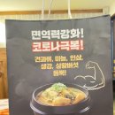 백세삼계탕 일산점 | 내돈내산 일산맛집 백세삼계탕 일산점 솔직후기