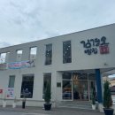 김경오빵집 이미지