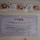 이가원조가야밀면 - 북구 치전1길 4 | 이가원조가야밀면