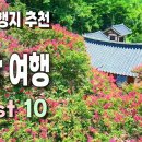 8월에는 배롱나무꽃 피는 논산으로 (Best 10) 이미지