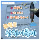 화천청소년수련관 문화강좌(발레1,2) | 세계 4대 겨울축제｜2026 화천 산천어축제 현장예매·주차꿀팁·낚시꿀팁