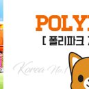 폴리파크 부천 중동점 이미지