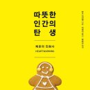저맨 이미지