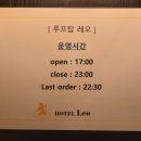 루프탑레오 이미지