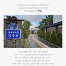 제주하와이 덕수궁 이미지