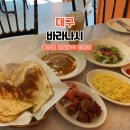 세븐일레븐대구동성로토요코인점 | 대구 인도음식 맛집 바라나시 | 동성로에서 즐기는 가성비 인도커리 런치세트