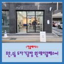 조은도자기공방 이미지