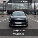 에이원 오토서비스 코리아 | 에이원오토 충격 반전 1,000만 원 비싼 투싼이 아반떼와 월 7만 원 차이?