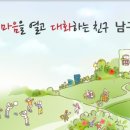 대구남구청소년상담복지센터 네이버블로그