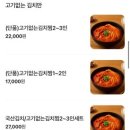 김치찜은못참지 이미지