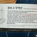 장보고 기념관 이미지