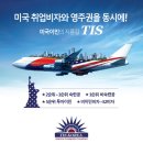 티아이에스주 이미지