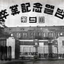 서울대사범대부속고등학교