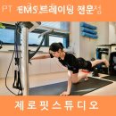 제로핏 피티 스튜디오 이미지
