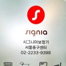 시그니아독일보청기 서울중구센터 이미지