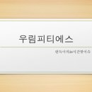 피티에스 이미지