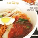 소담국수 - 중랑구 망우로26길 47 | 소담국수