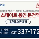 포곡 도시숲 이미지