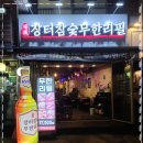 맛있고 질 좋은 고기를 무한리필로 즐긴다구 장터참숯무한리필 구의점