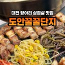 꿀단지반찬 이미지