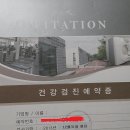 국민체력센터 종합건강검진권 9만원 팝니다 이미지