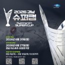 경남수퍼 - 제천시 | 경남수퍼